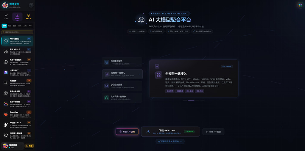 AI漫剧江湖场景生成实景